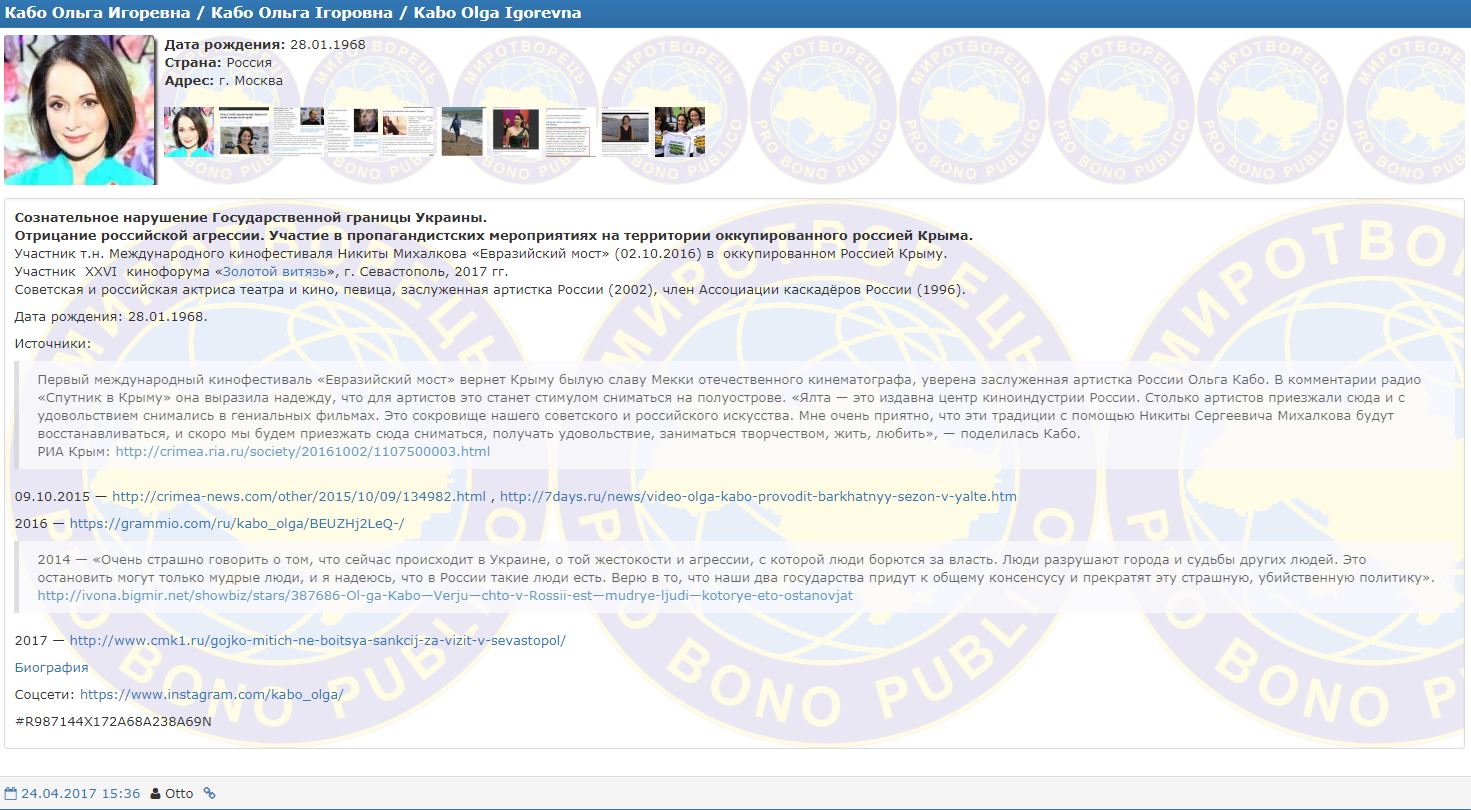 Зірки популярних серіалів приїхали в окупований Крим (фото)